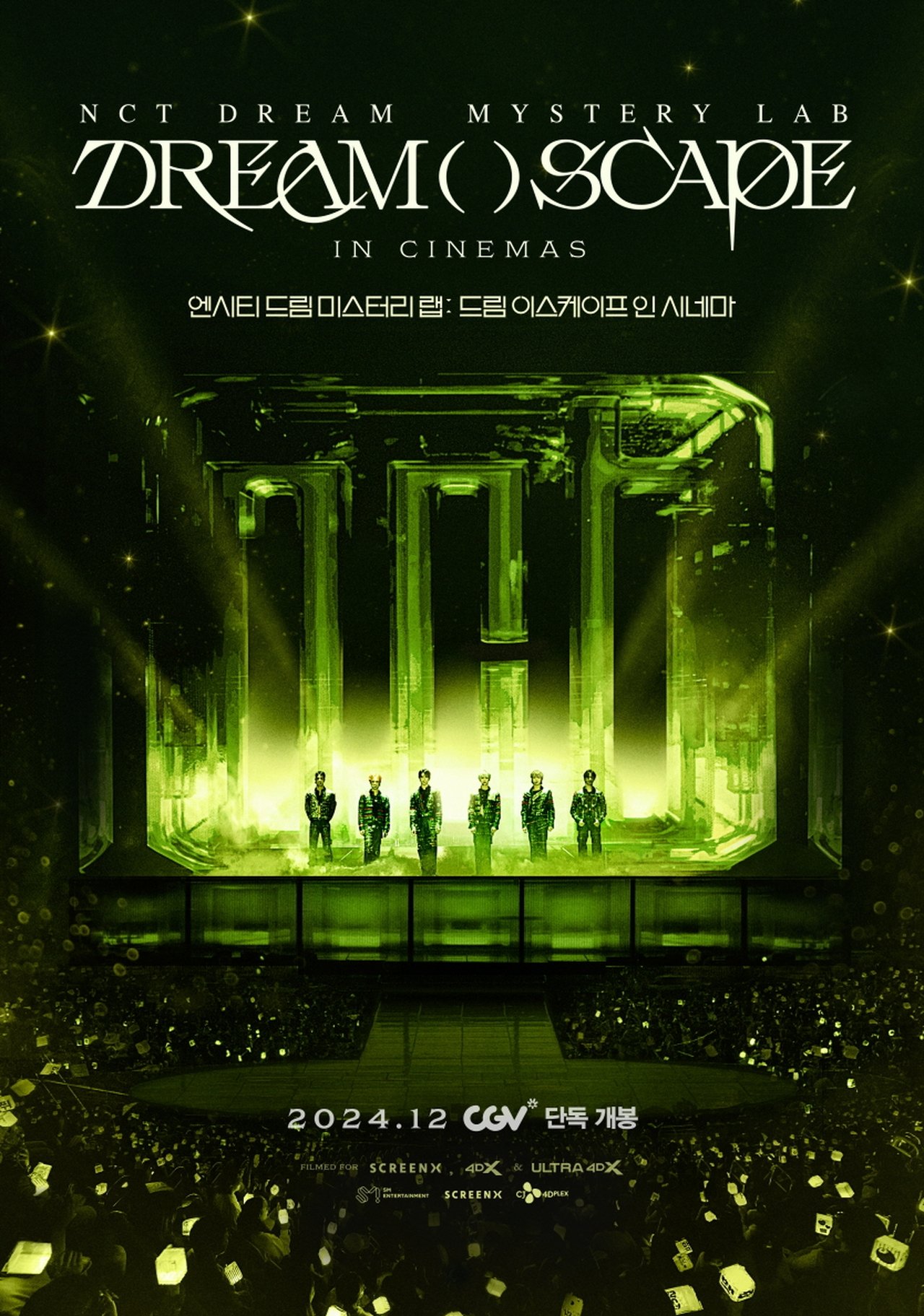 엔시티 드림 미스터리 랩: 드림 이스케이프 인 시네마 poster