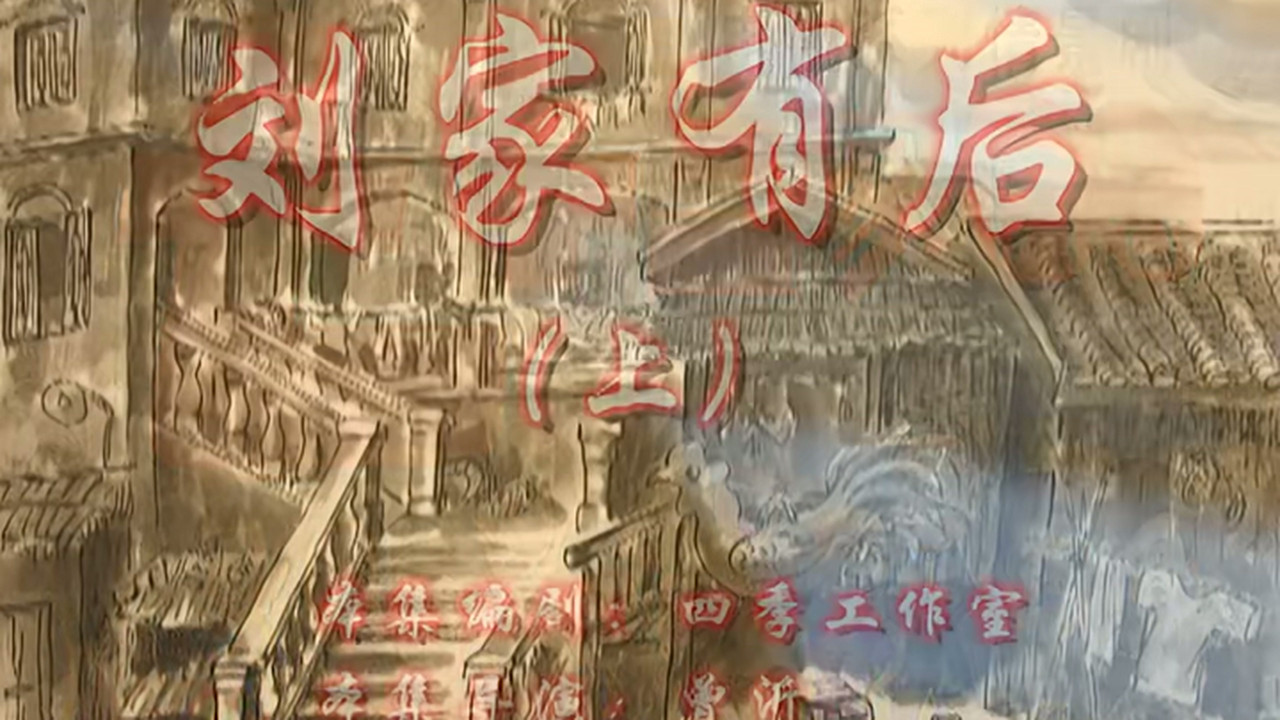 七十二家房客 — Épisode 65