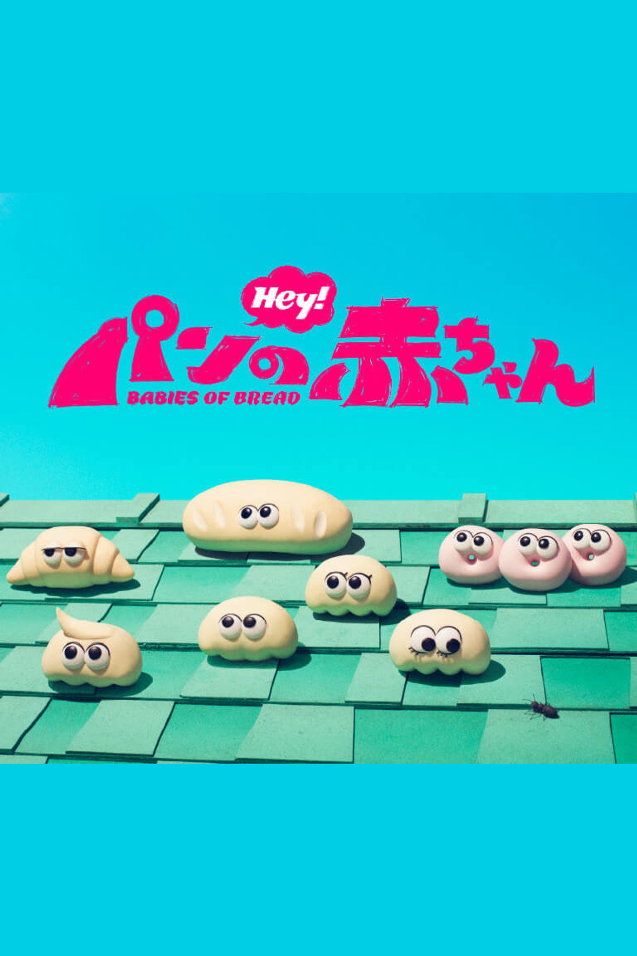 Babies of Bread poster