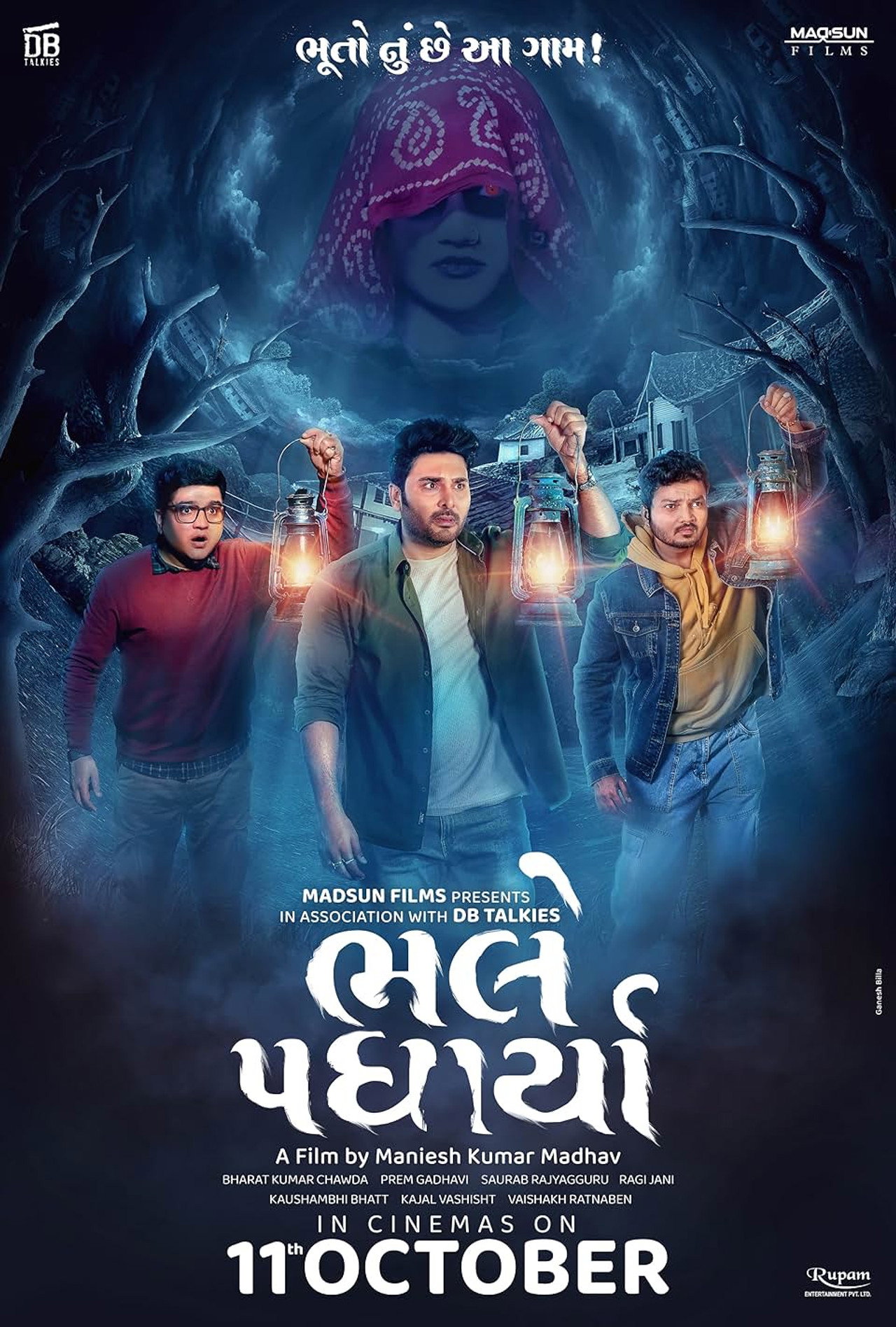 Bhalle Padharya