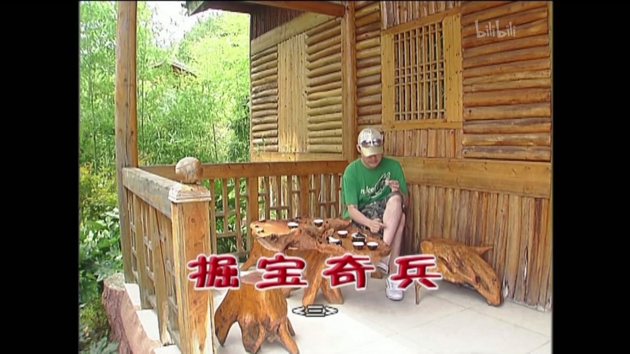 外来媳妇本地郎 — Épisode 1451