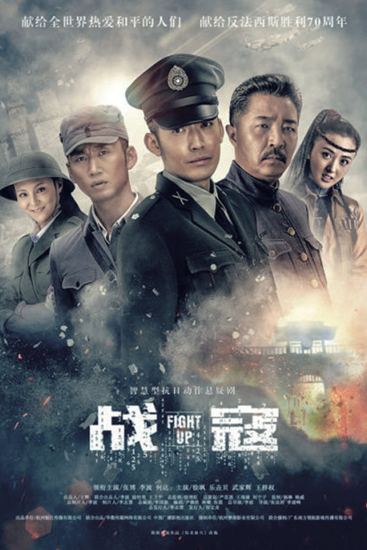 战寇