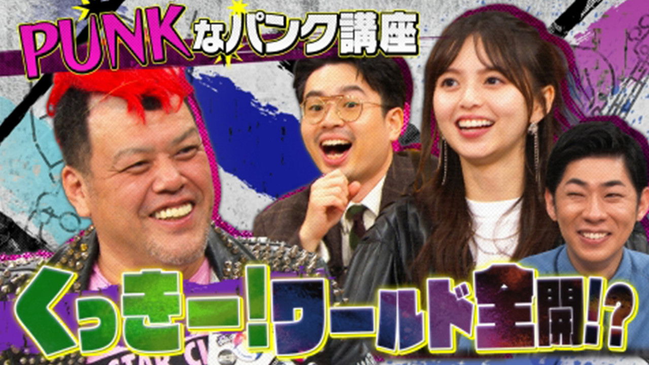 ハマスカ放送部 — Épisode 3