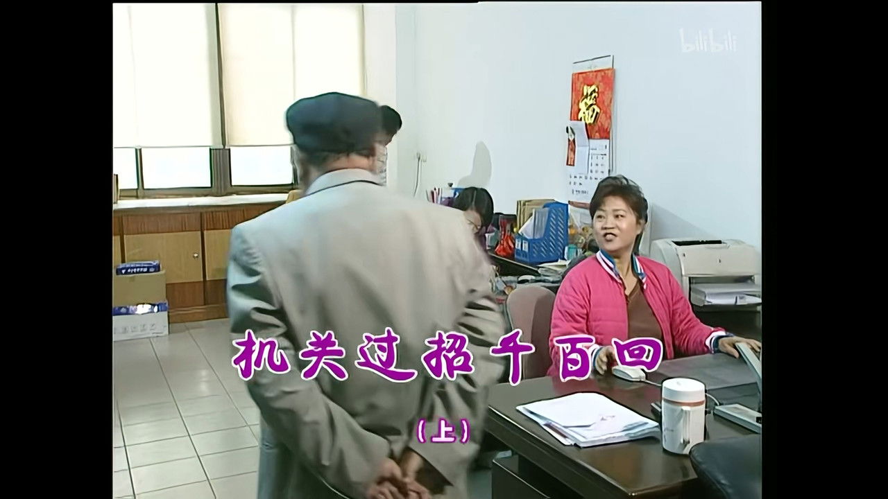 外来媳妇本地郎 — Épisode 1013