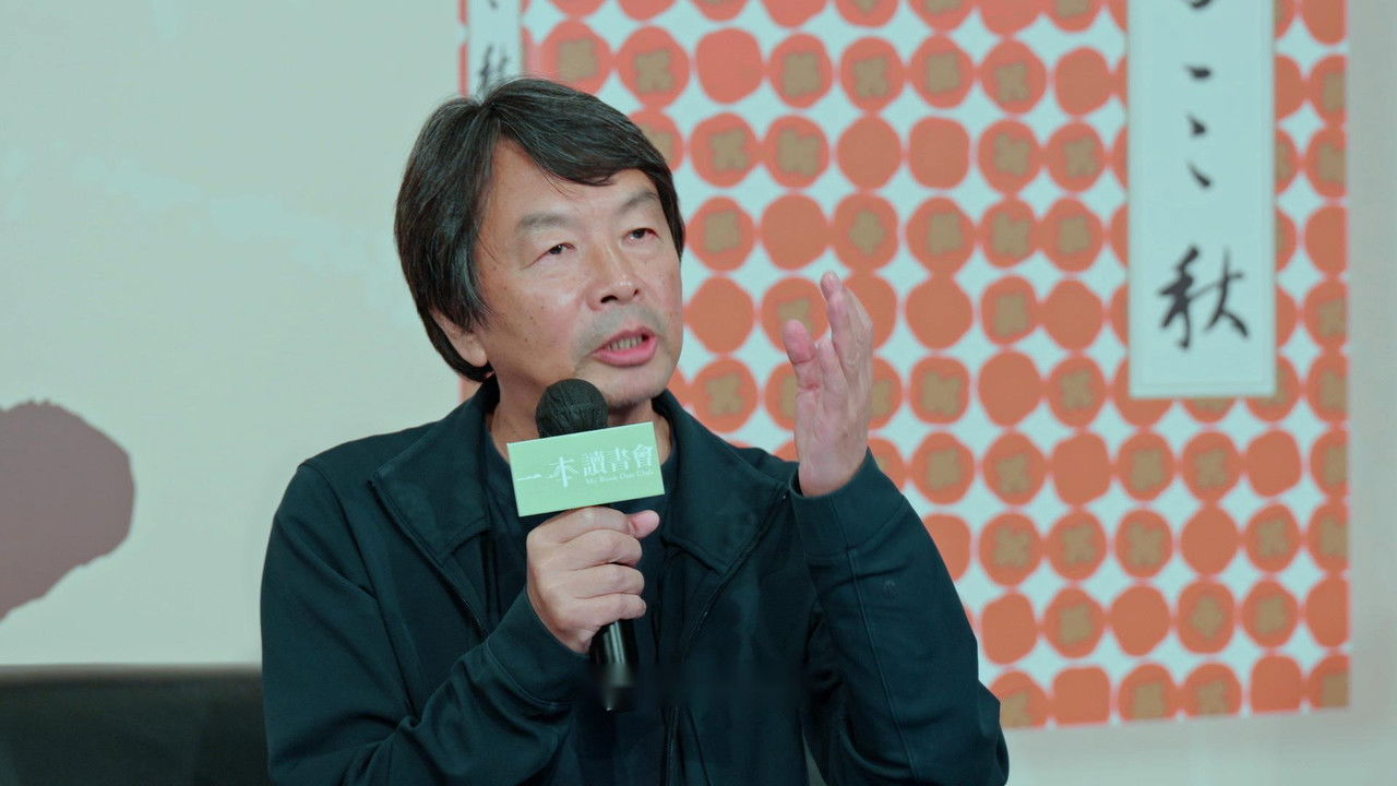 众声 — Épisode 10