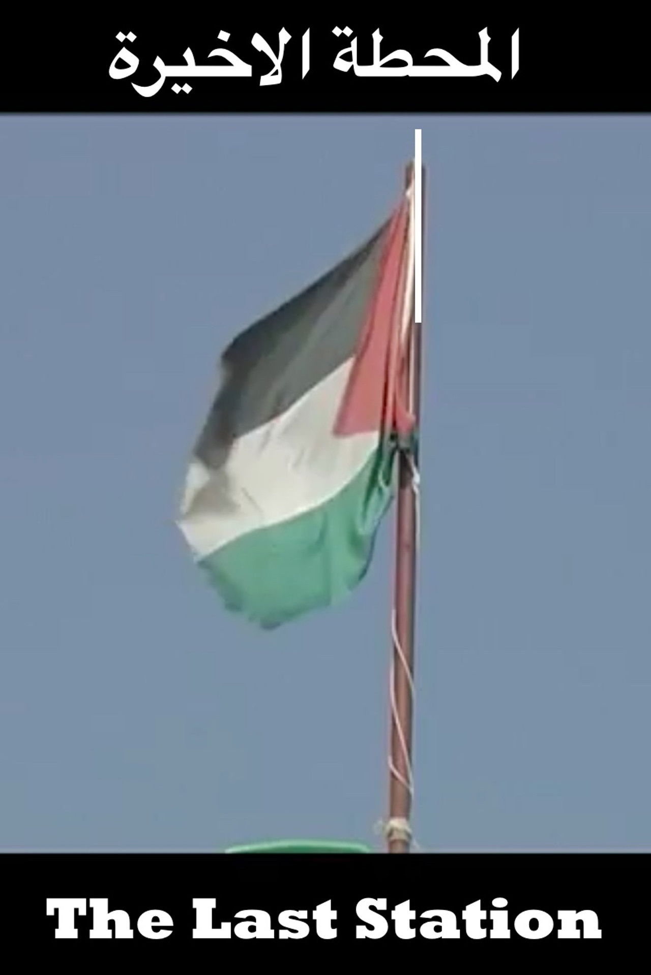 The Last Station Backdrop