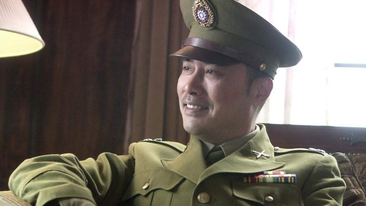 风筝 — Épisode 13