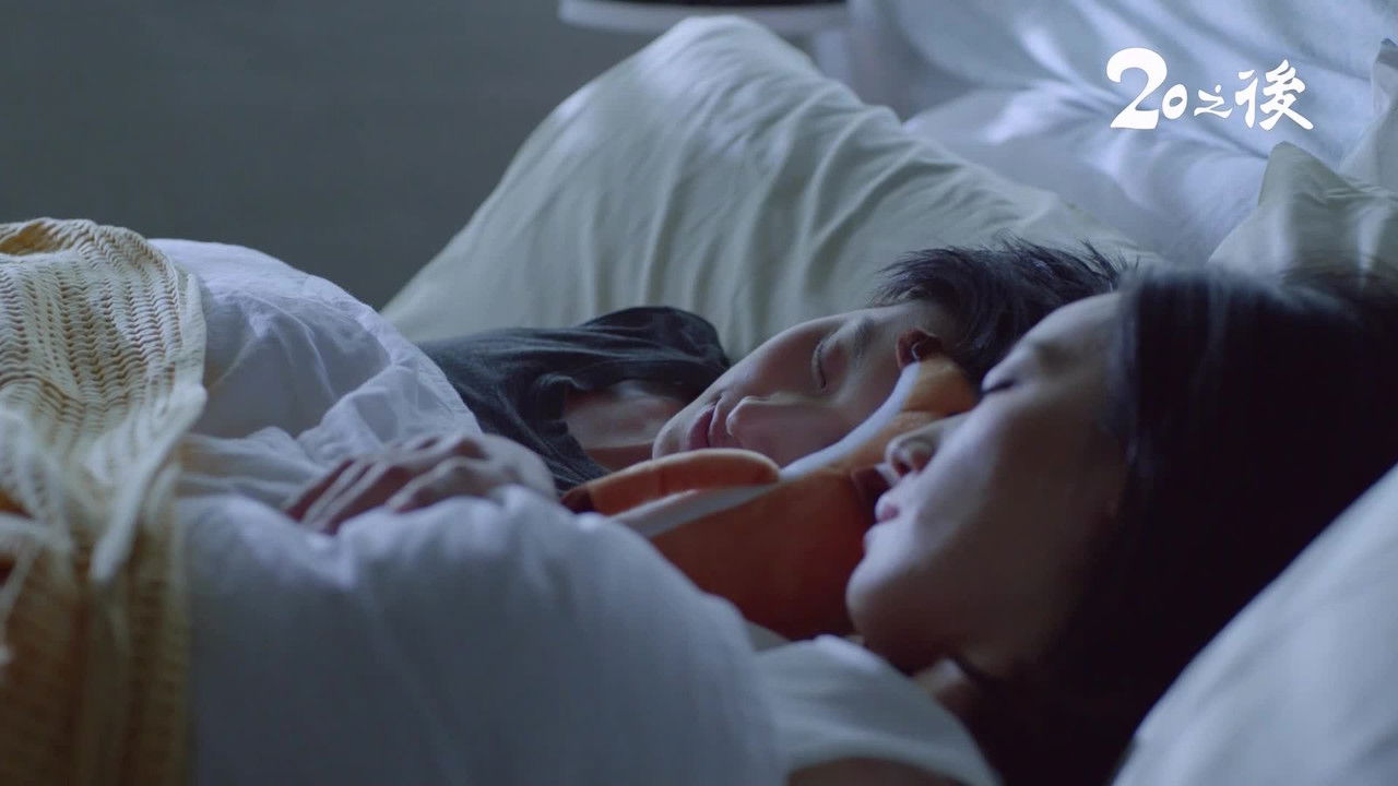 20之後 — Épisode 11