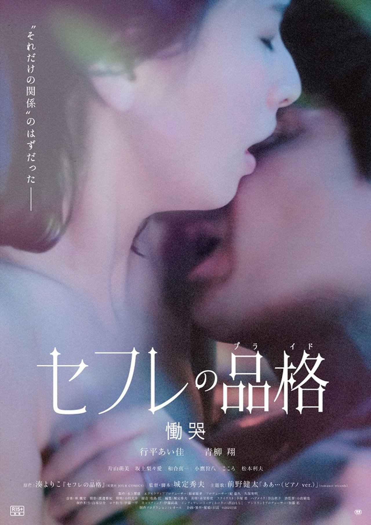 S-Friends: Dokoku