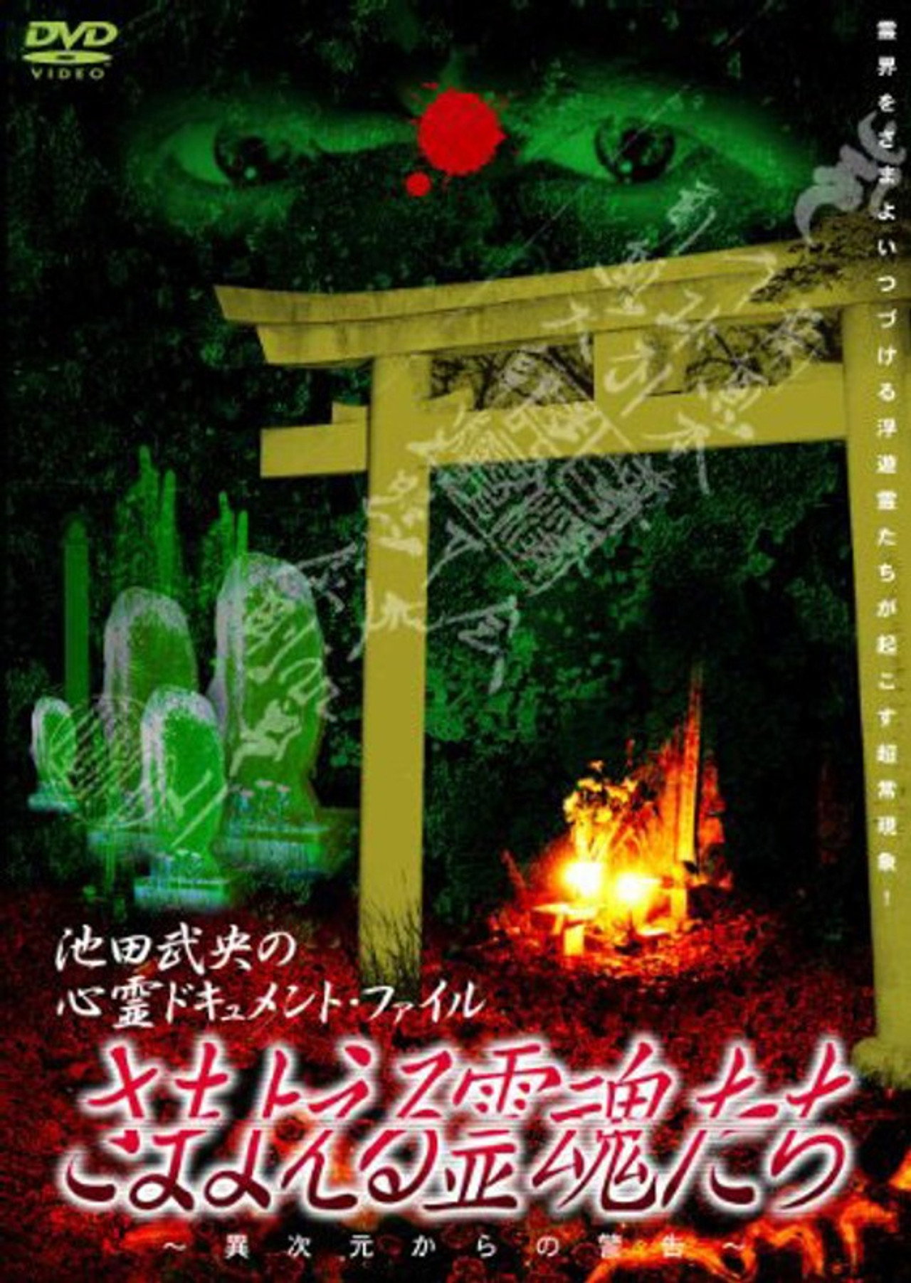 Samayoeru Reikon-tachi Backdrop