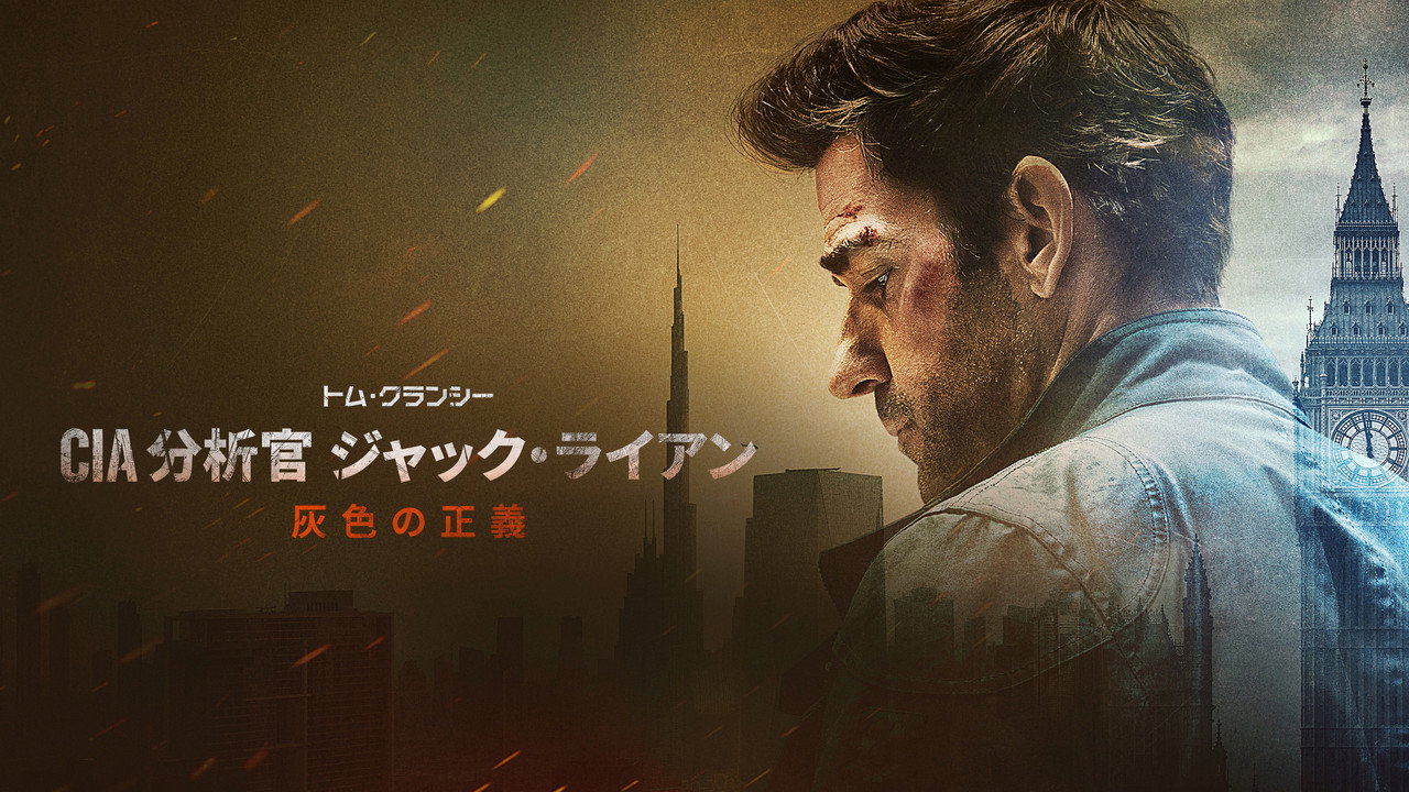 Tom Clancy's Jack Ryan: Ghost War backdrop