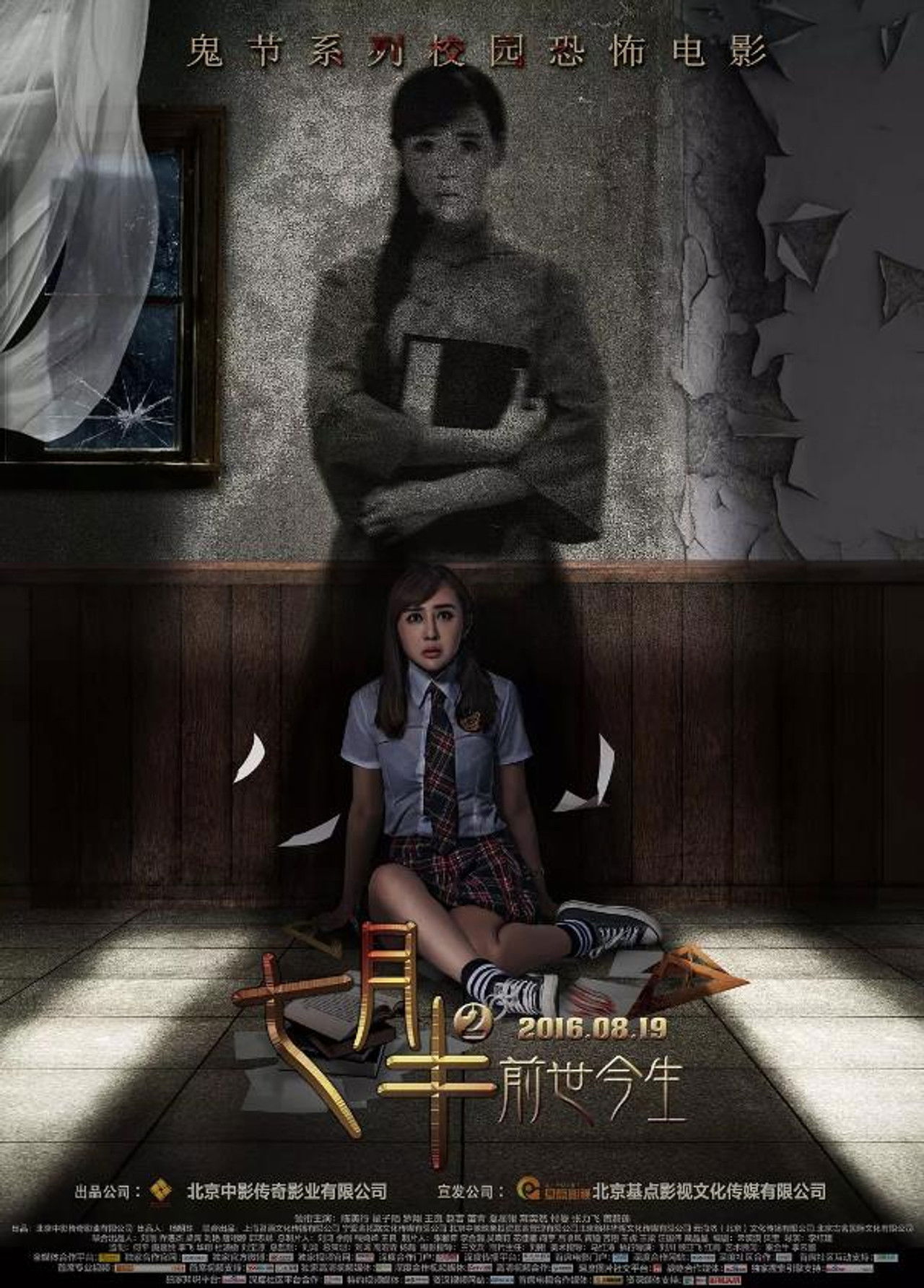 Mid-July Days 2 Backdrop