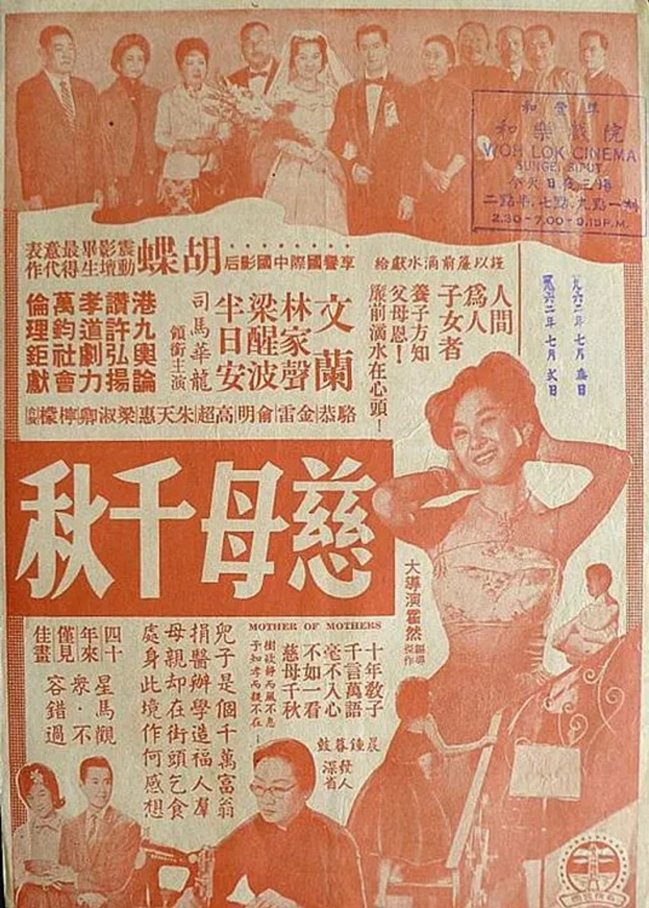 Tears of Mother Backdrop