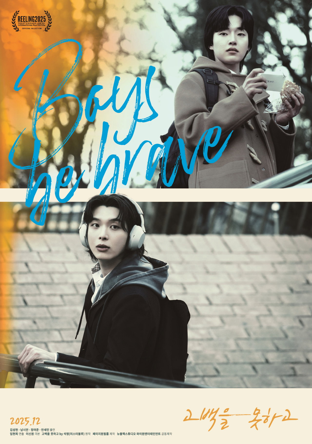 고백을 못하고 filmaffisch
