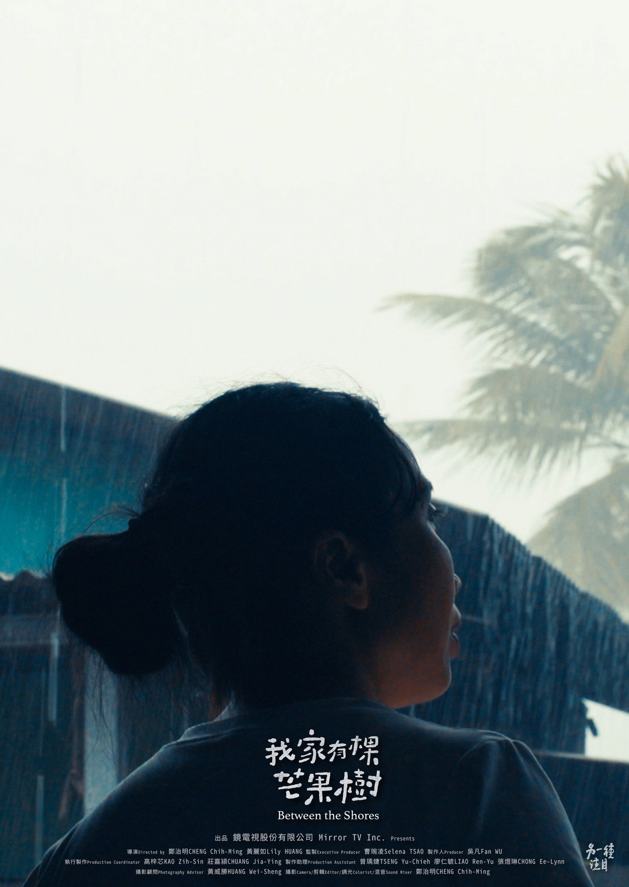 Between the Shores (2026)