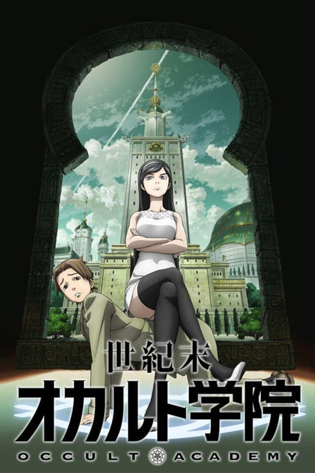 Seikimatsu Occult Academy Poster