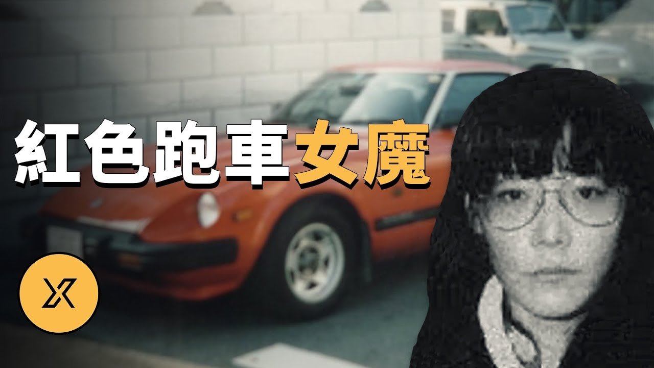 X调查 - Season 1 Episode 187 : Episode 187