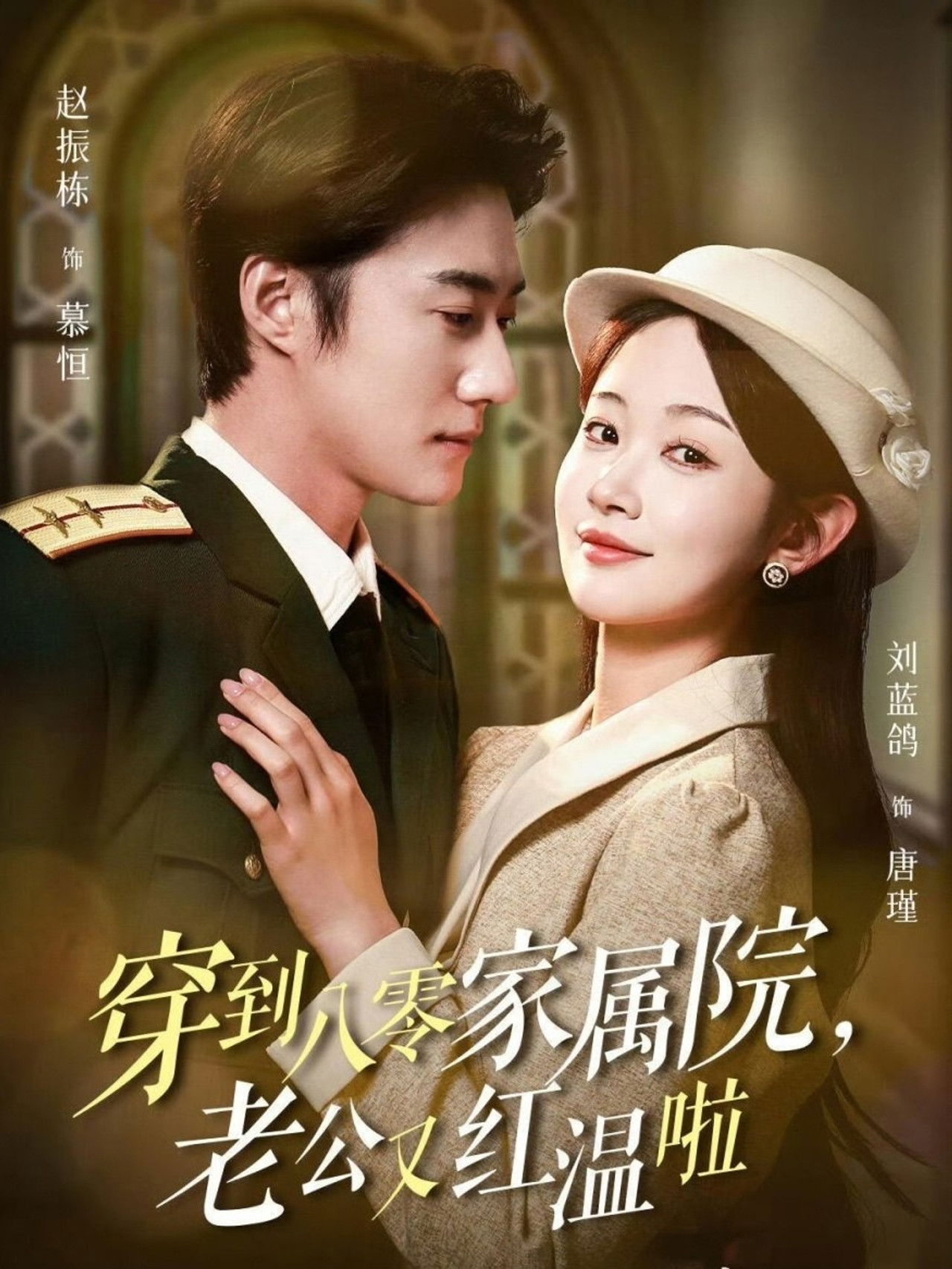 Veshur në shtëpinë e familjes së vitit 80, burri im është përsëri i zjarrtë backdrop