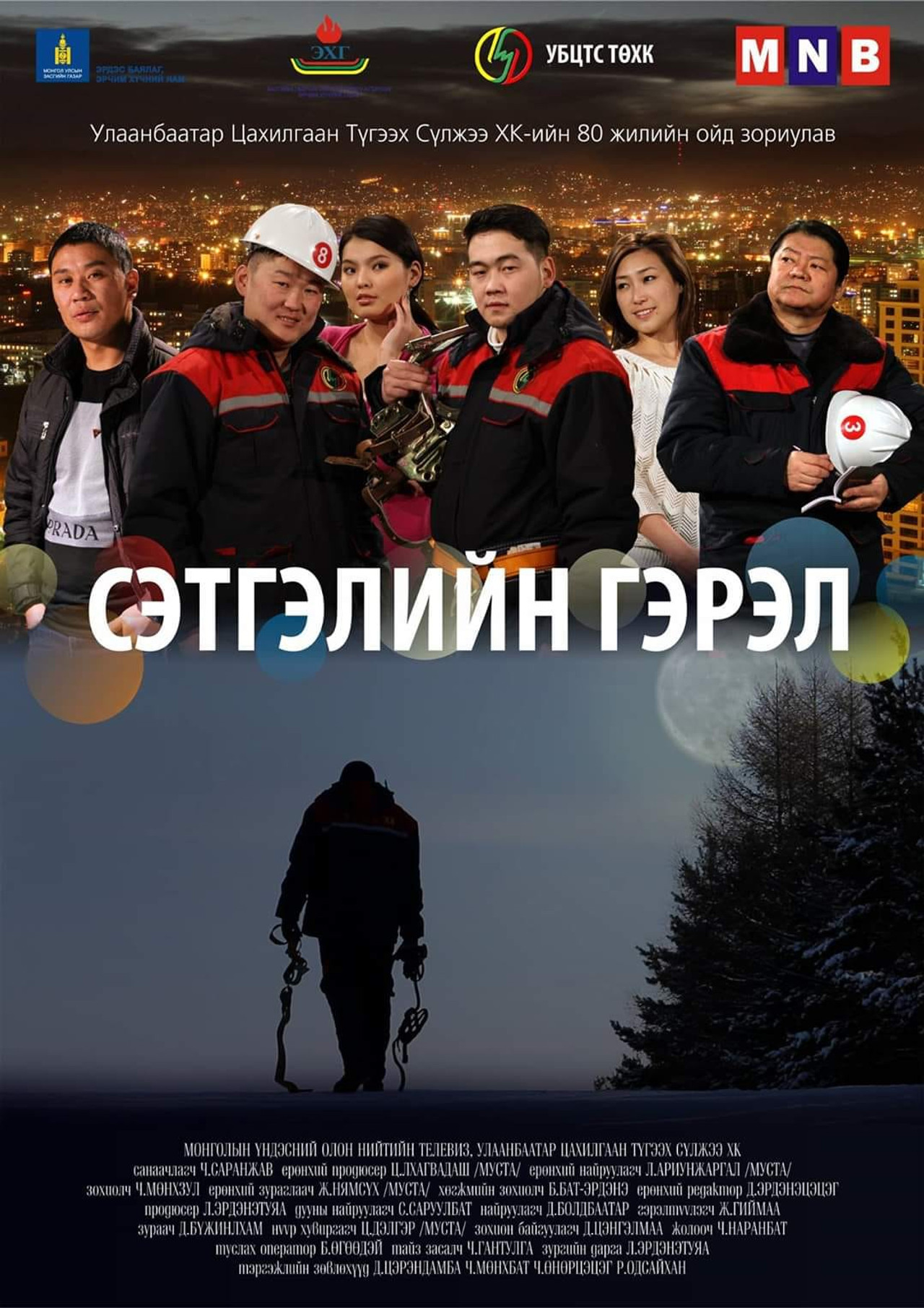 Light of Soul Backdrop