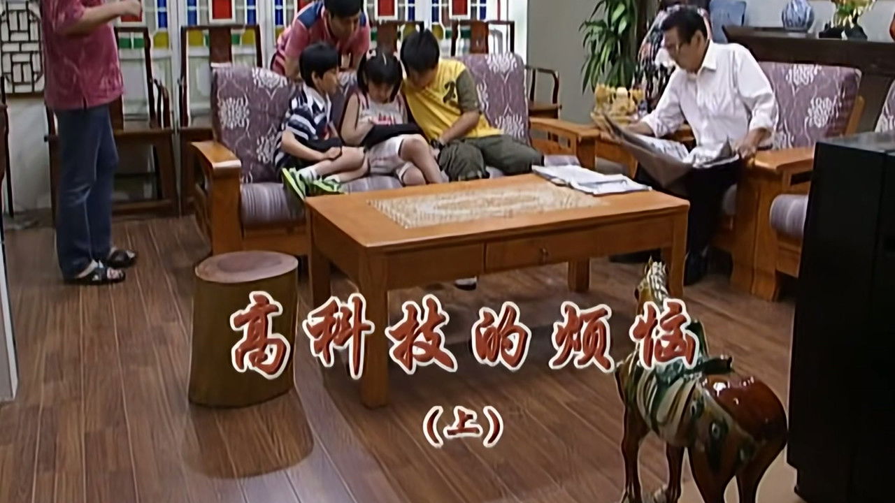 外来媳妇本地郎 — Épisode 2194