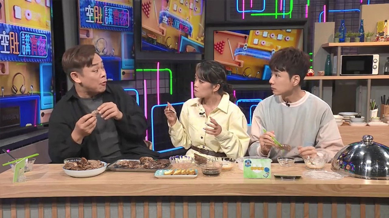 空肚講宵夜 — Épisode 228