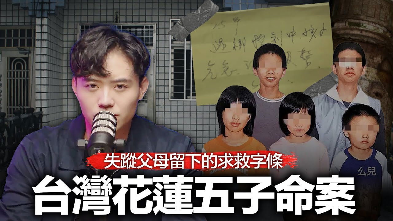 案件回聲 — Épisode 3