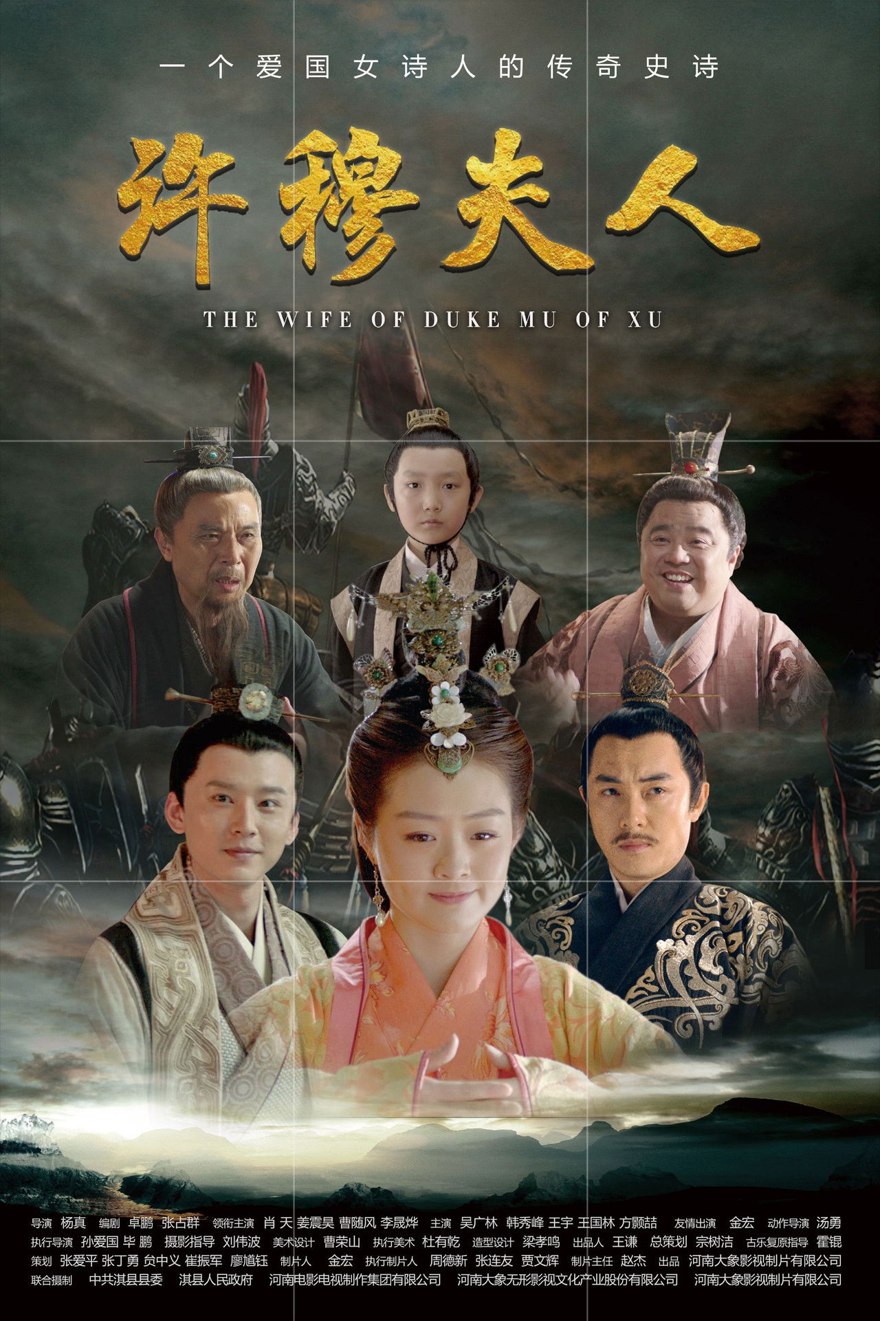 Wife of Duke Mu of Xu Backdrop