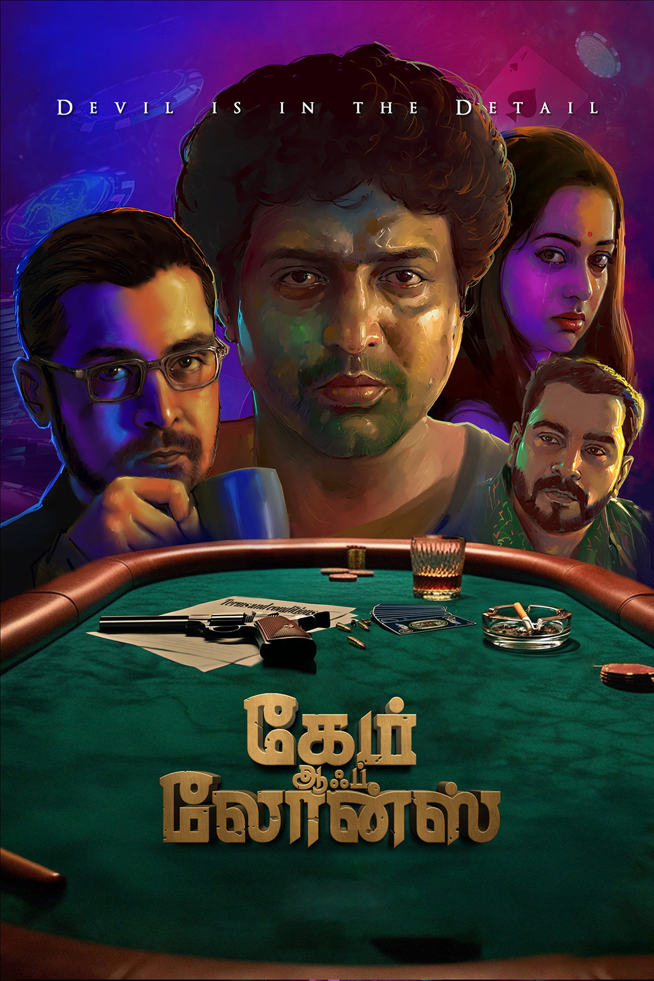 கேம் ஆஃப் லோன்ஸ் filmaffisch