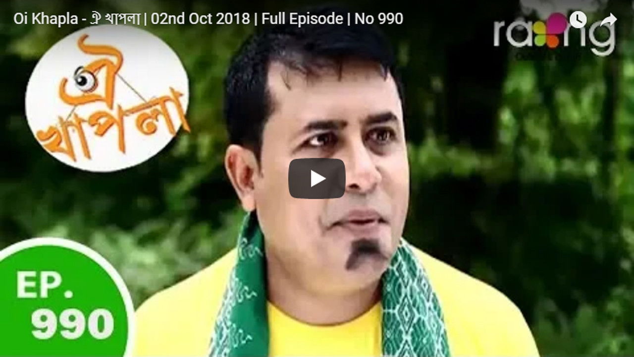 OI Khaplai — Épisode 990
