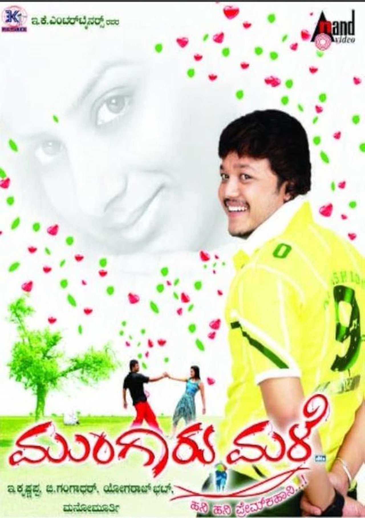 Mungaru Male