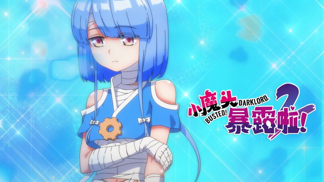 小魔头暴露啦！ — Épisode 4