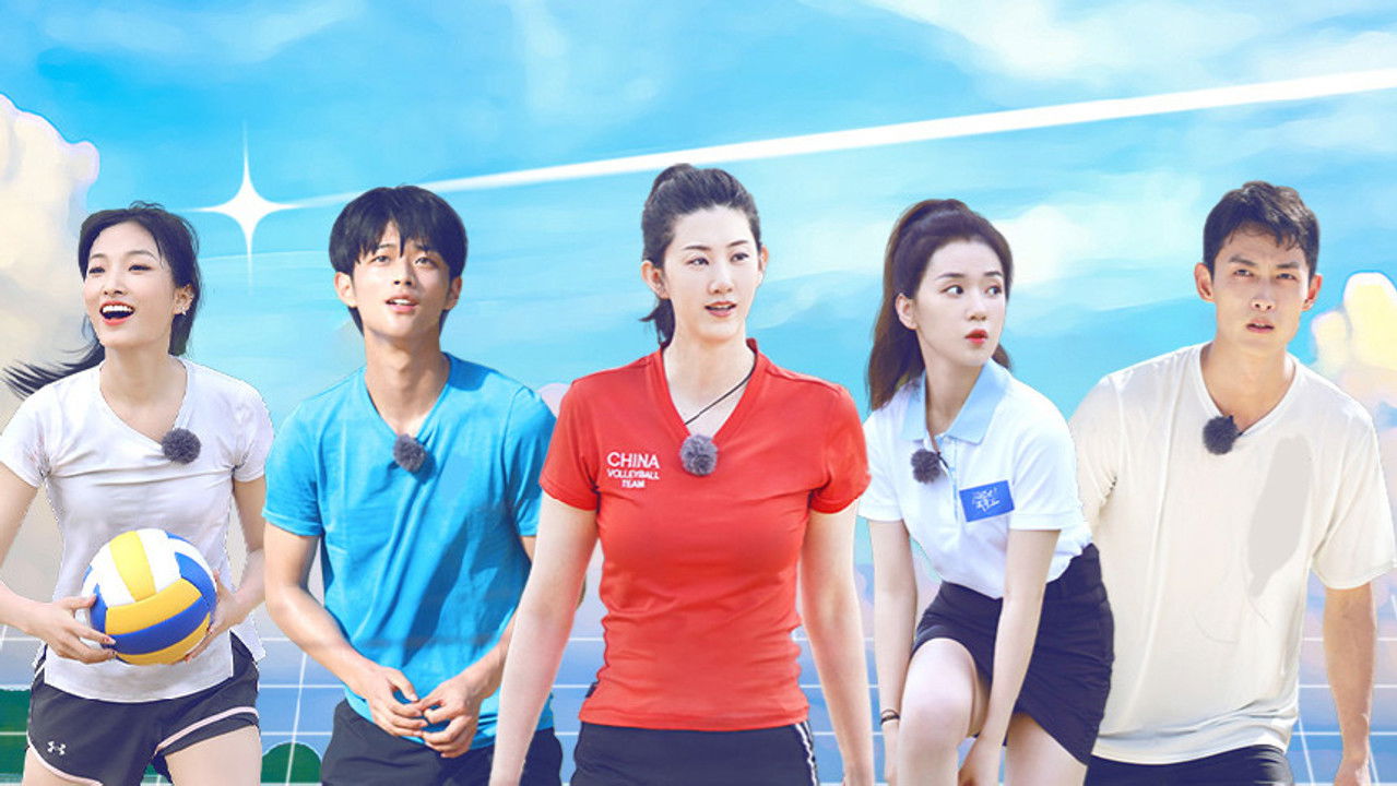 闪耀吧！体育生 — Épisode 2