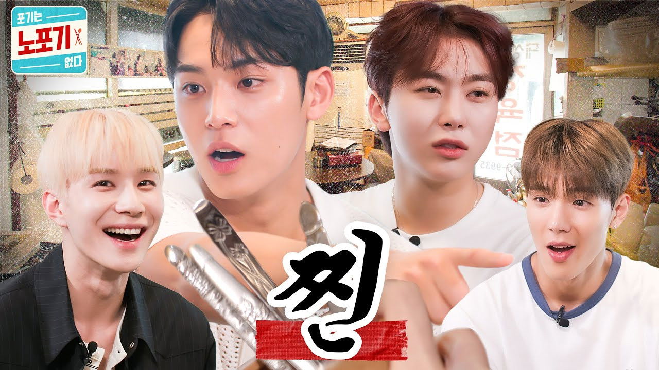 노포기 — Épisode 2