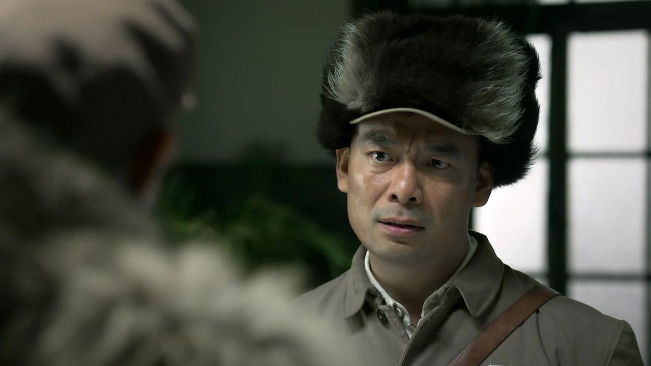 沸腾的群山 — Épisode 12