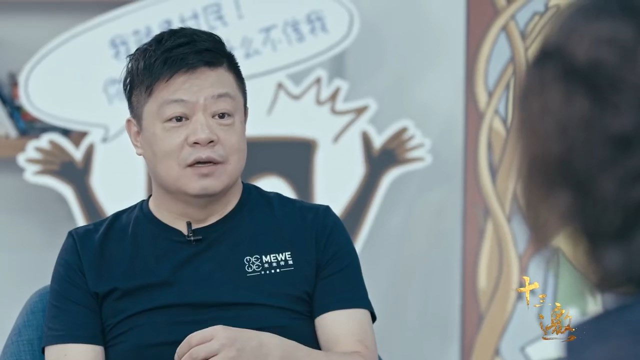 十三邀 — Épisode 1