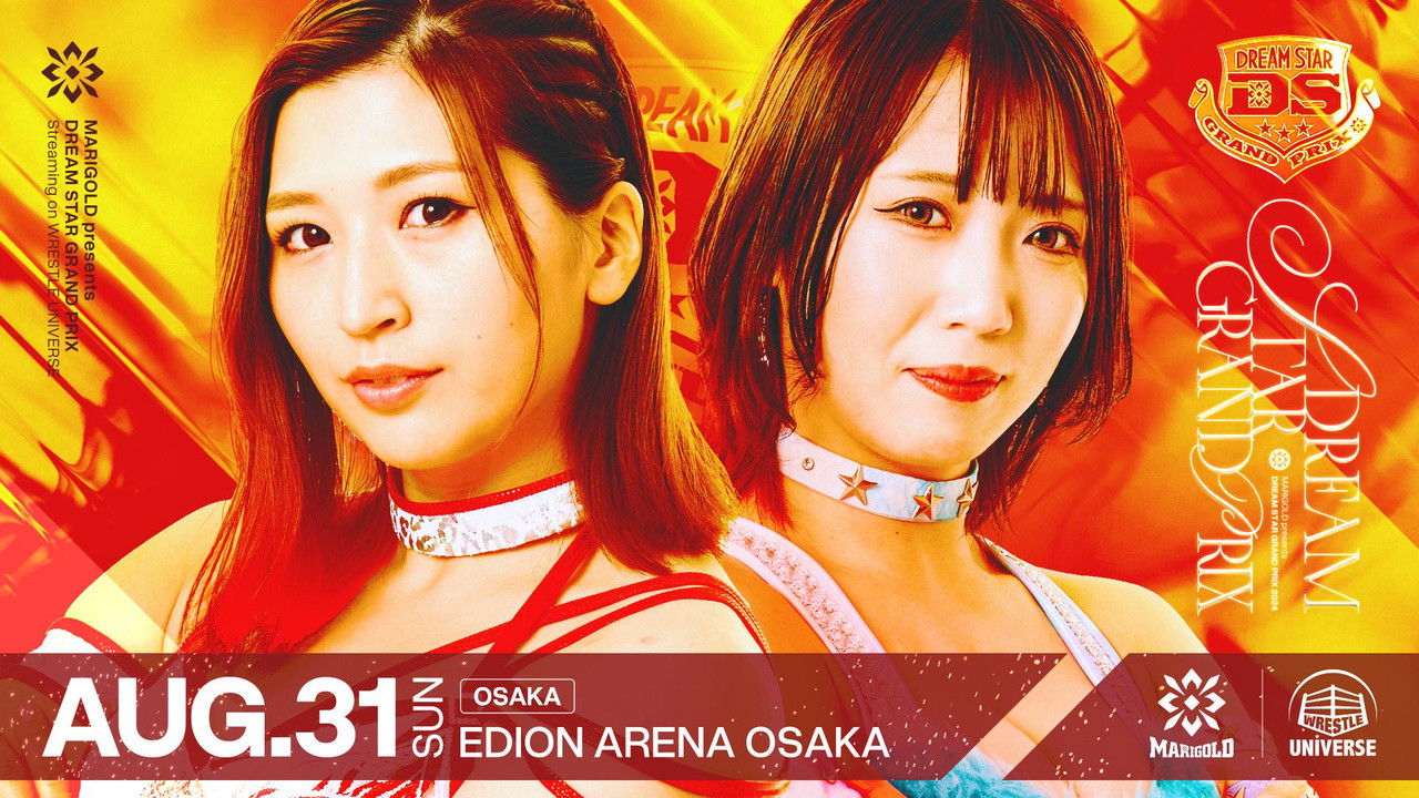 Marigold Dream★Star Grand Prix 2024 ~ Day 1 (Afternoon)