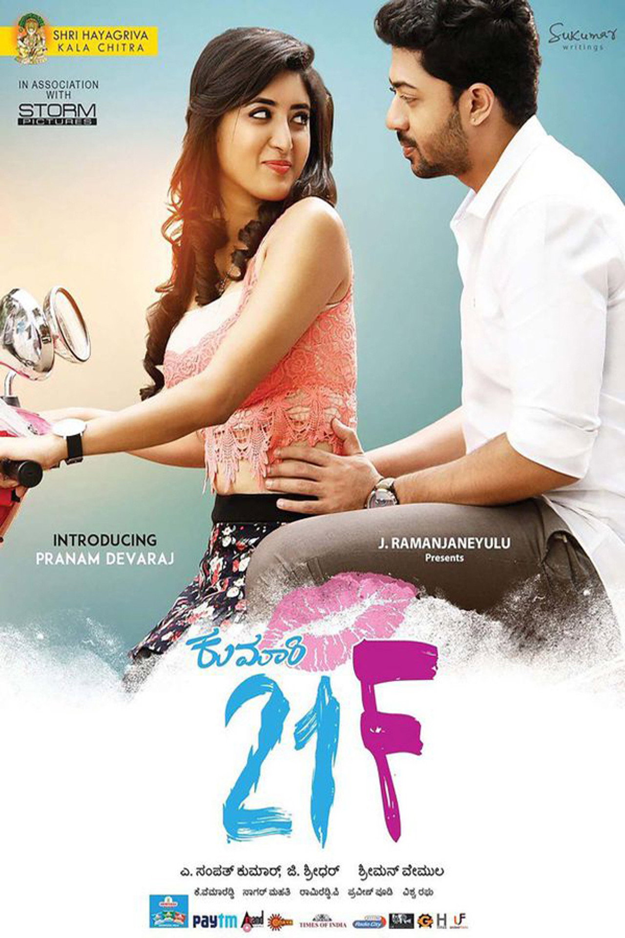 Kumari 21F Backdrop