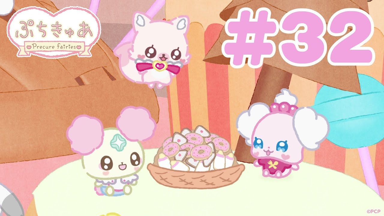 PetitCure ~Precure Fairies~ - Season 1 Episode 32 : Episode 32