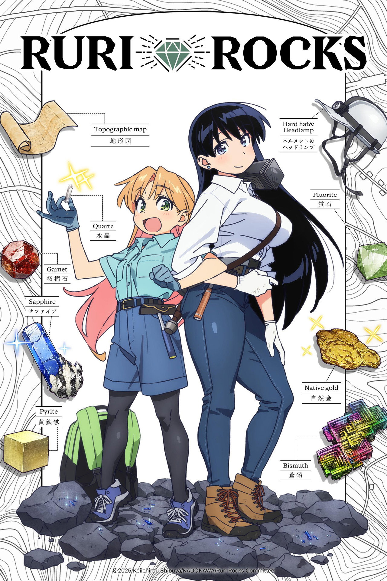 Ruri Rocks