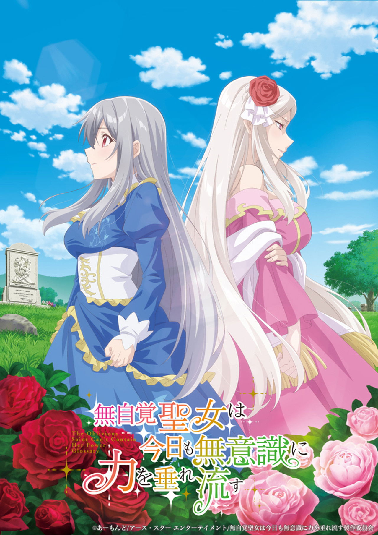 Shenjti i munguar Nuk mund ta mbajë fuqinë e saj: Harroje motrën time! rezultoi se unë isha vërtet shenjti gjatë gjithë kohës! backdrop