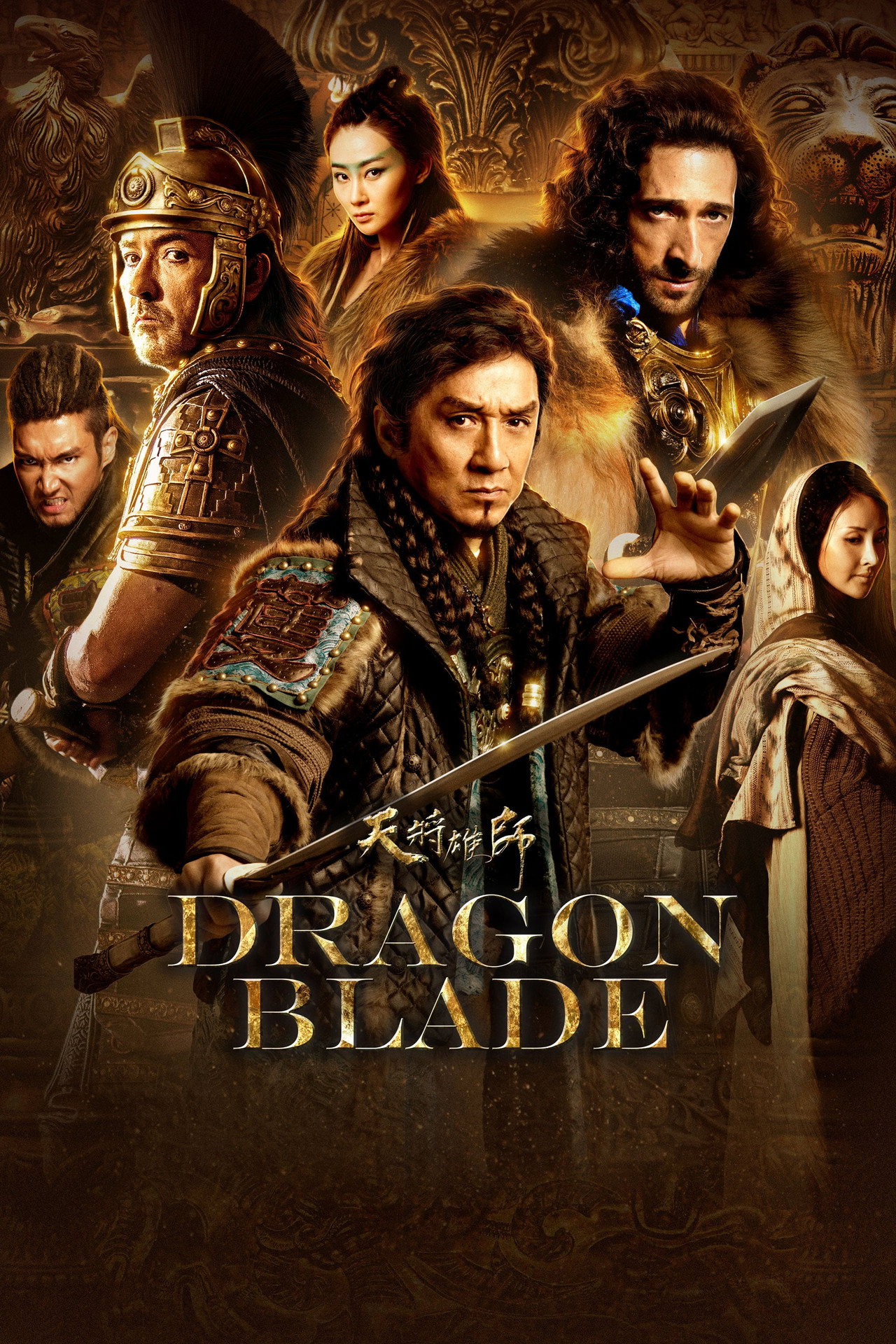 Dragon Blade filmaffisch