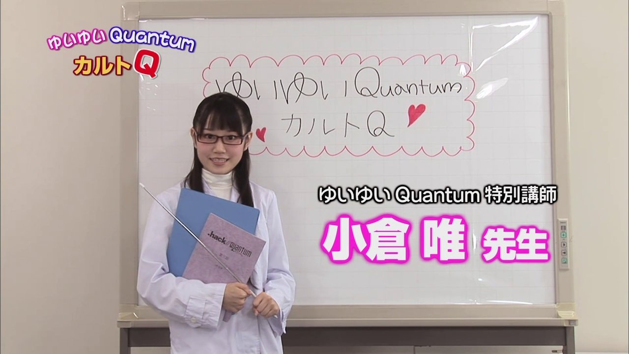 .hack - Season 0 Episode 18 : .hack//Quantum: Ogura Yui`s YuiYui Quantum Cult Q