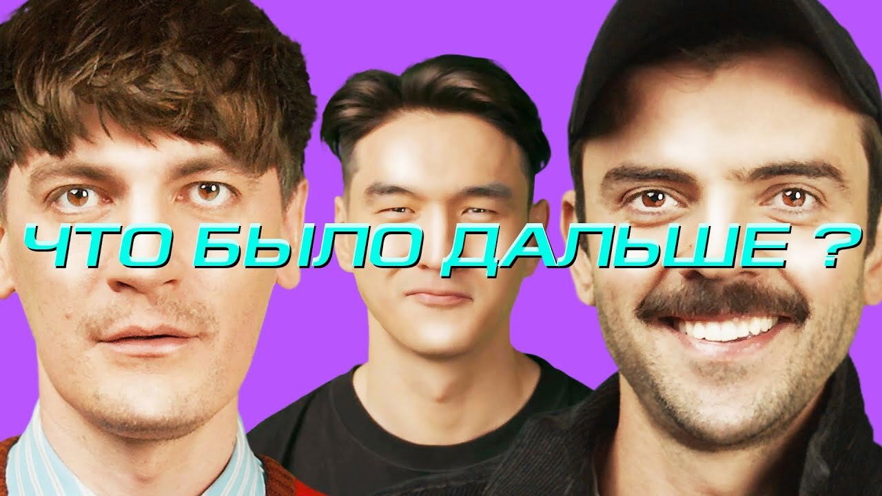 What Happened Next? - Season 4 Episode 7 : Episode 7