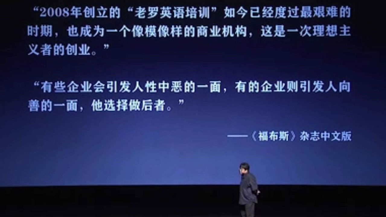 罗永浩演讲集 — Épisode 3