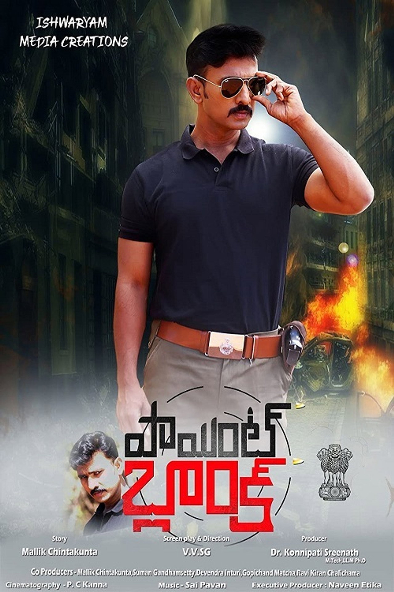 Point Blank poster