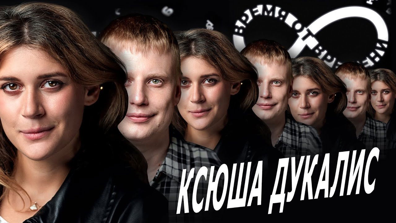 Время от времени — Épisode 8