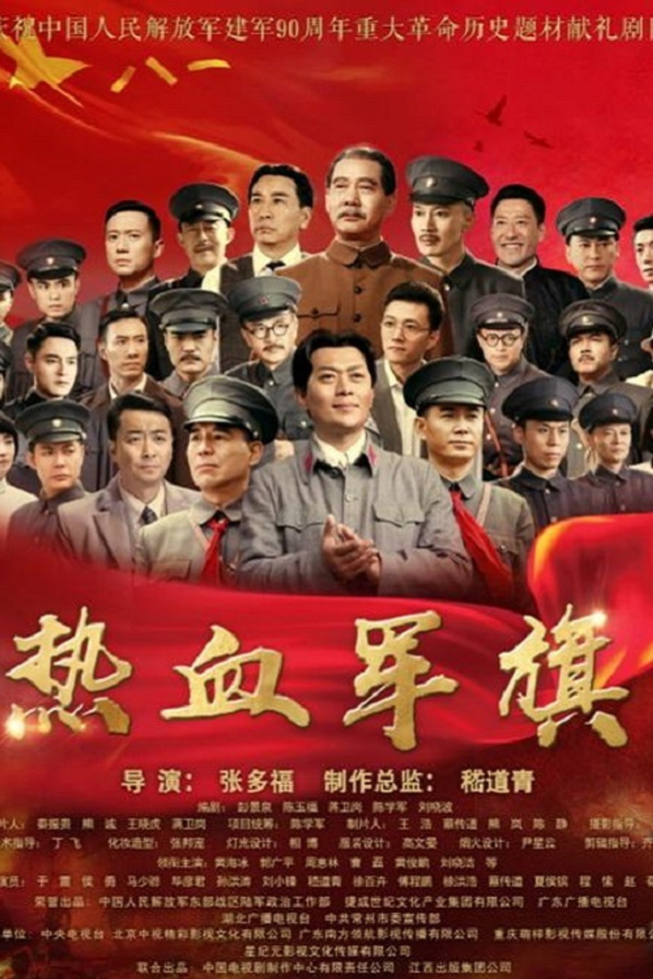 Re Xue Jun Qi