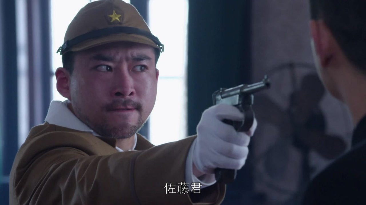 移动的枪口 — Épisode 23