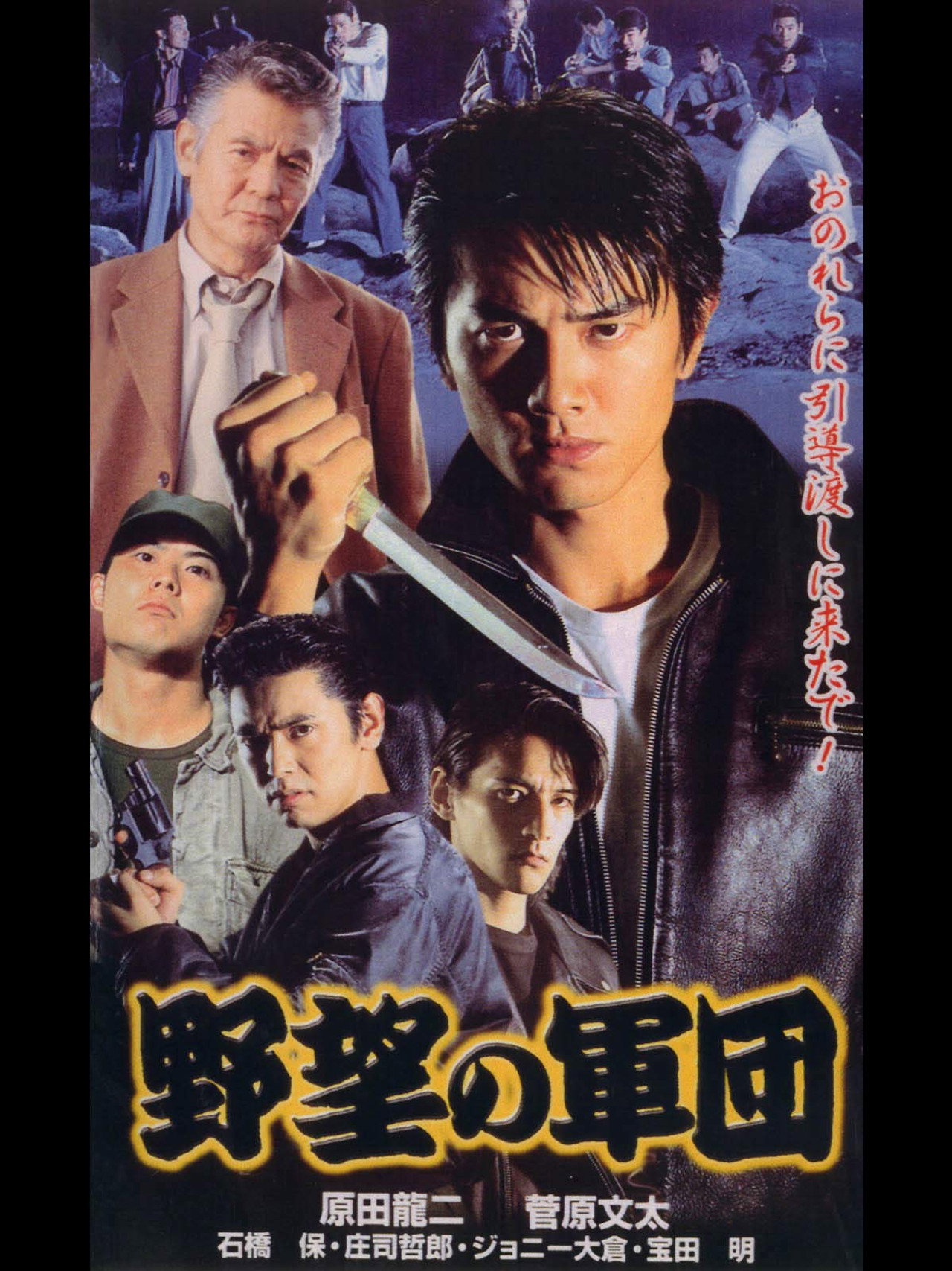 History of Japan’s Yakuza — Ambition Corps Backdrop