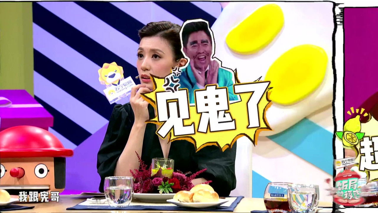 饭局的诱惑 — Épisode 7